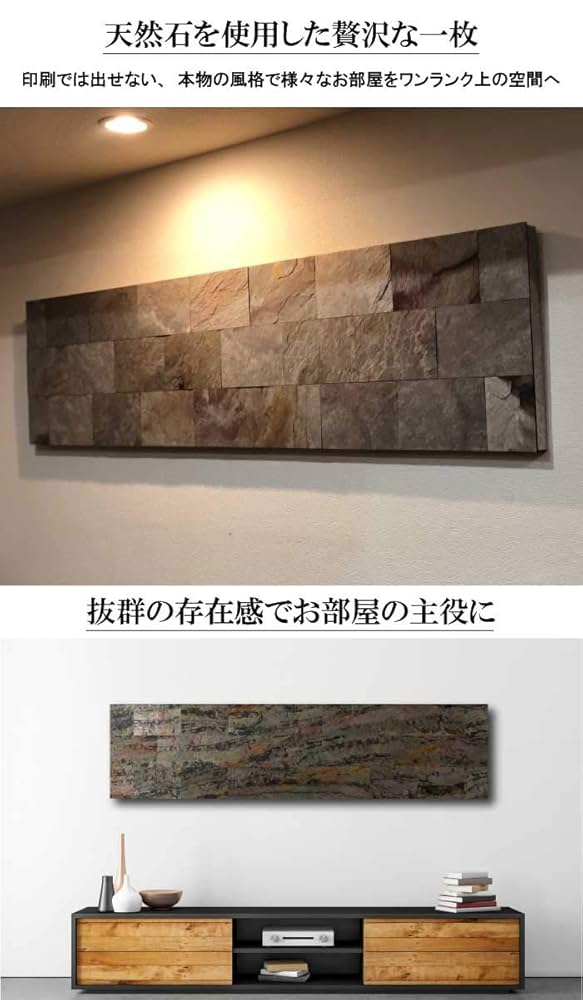 Amazon.co.jp: アートボード ストーンパネル 30cm×90cm